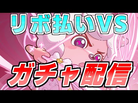 ペタペタペンギン団 羊コラボ第三弾 天使ロン キャリー配信もあるよ