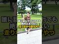 【ランニングあるある】ついついやっちゃう！周りのランナーにもこんな人いるw #あるある #陸上 #部活 #長距離 #マラソン #running #shorts