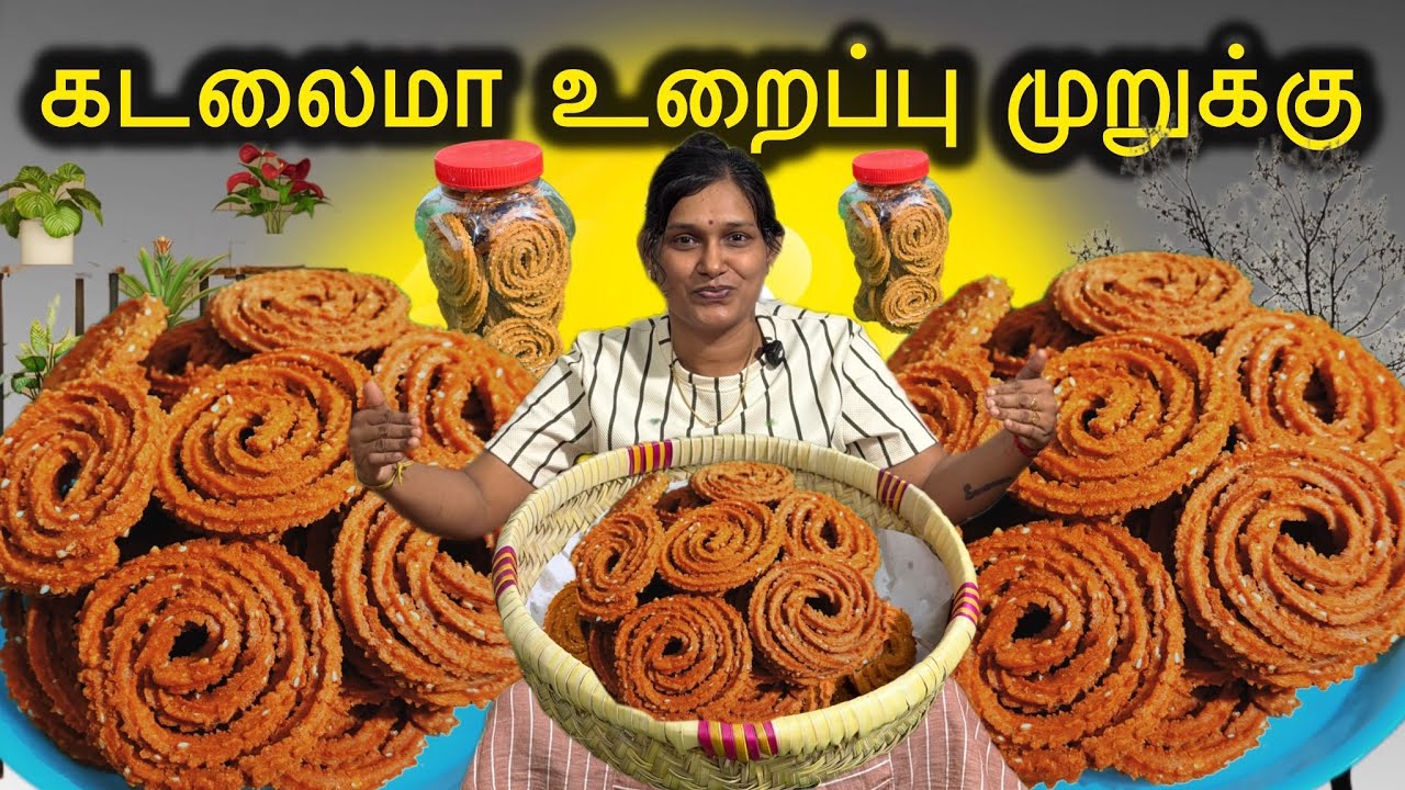 மொறுமொறுப்பான கடலைமா உறைப்பு முறுக்கு இப்படி செய்து பாருங்க சாப்பிட்டா விடமாட்டீங்க😊