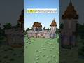 Minecraft Castle-Style House🏰 Download in Bio #minecraft #shorts #minecraftbuilding