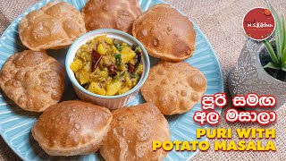පූරි සමග අල මසාලා | Puri with Potato Masala | Crispy aloo Poori recipe in Sinhala by ape MS Kitchen
