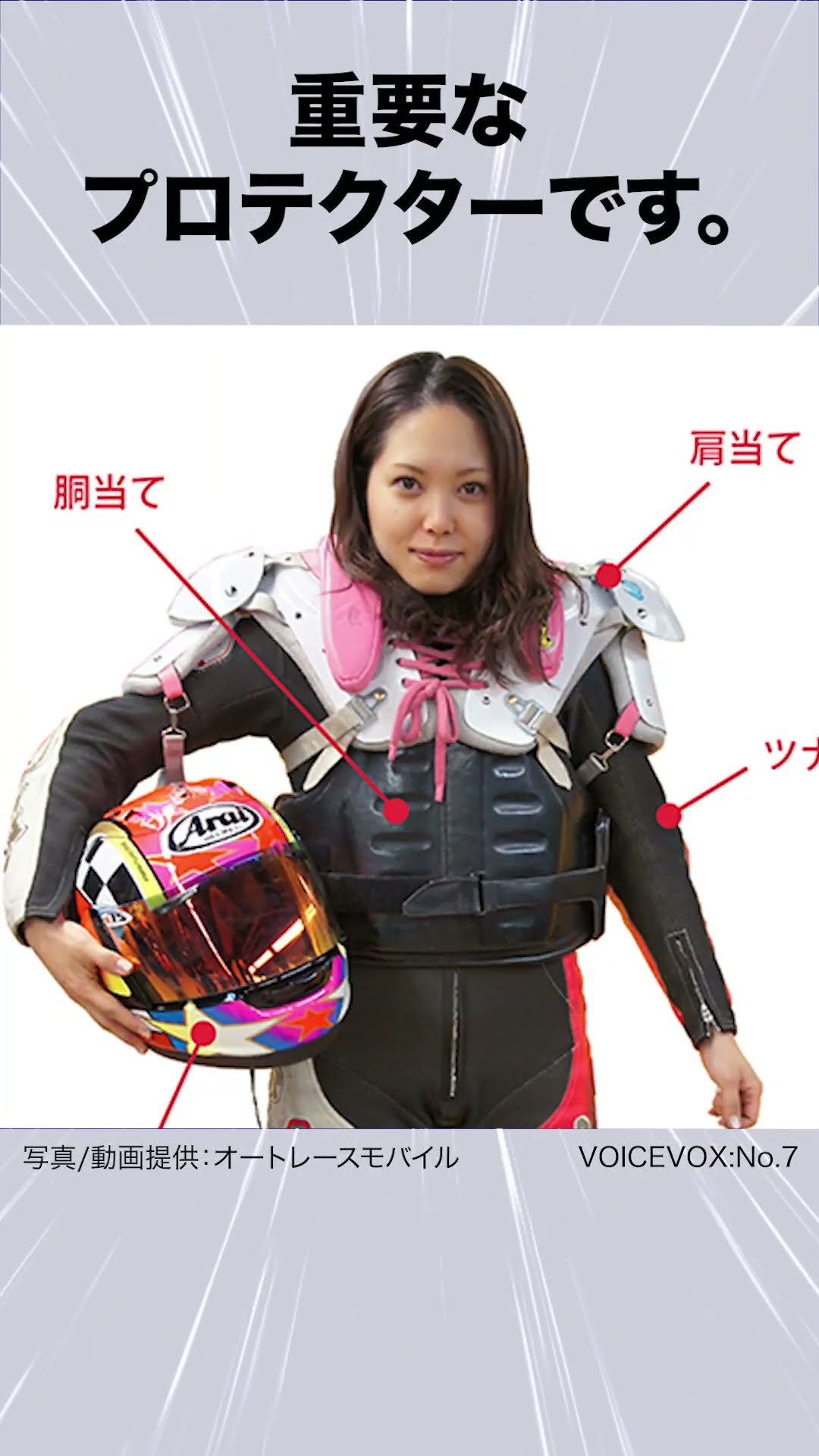オートレース新井日和サイン入りバイク備品 オートレース新井日和サイン入りバイク備品 - メルカリ