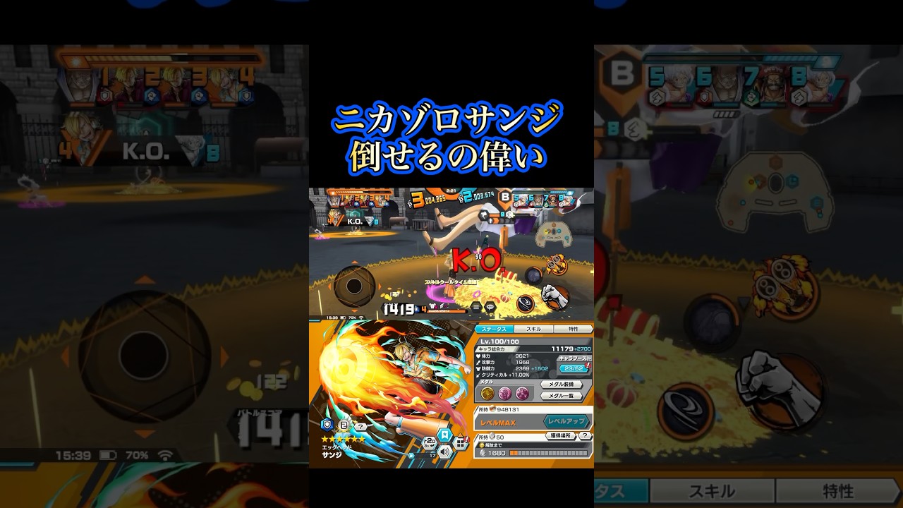 燃焼で1耐えもそのままKOできるのが偉いんすよ。 【バウンティラッシュ】#バウンティ#bountyrush#onepiecebountyrush#opbr#サンジ