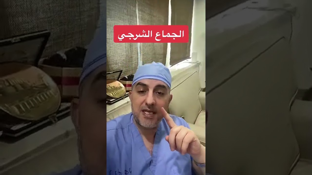 الجماع الشرجي
