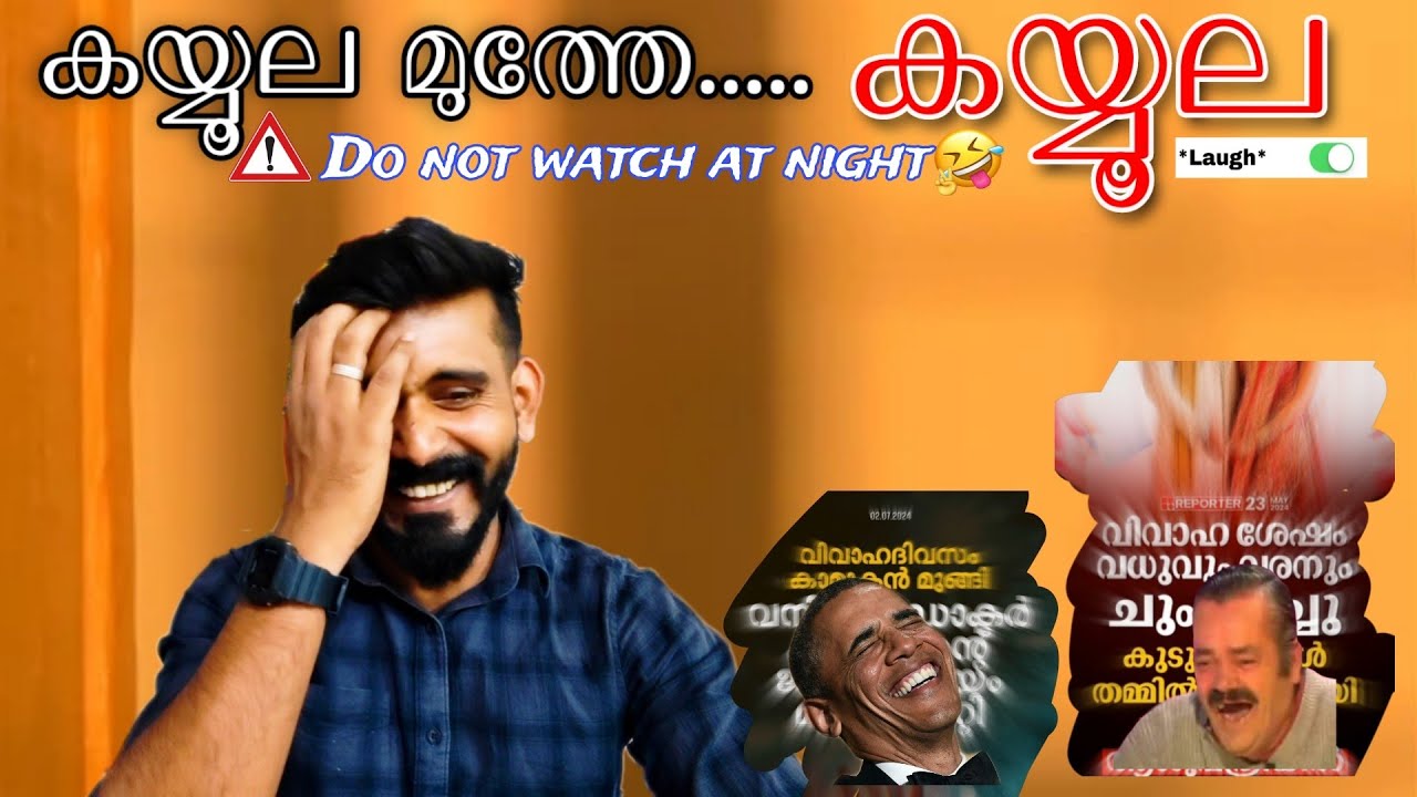 ഇത് എന്റെ കേരളമല്ല🙆🏻‍♂️| ഞാൻ ചിരിച്ചു ചാവും 🤣. 