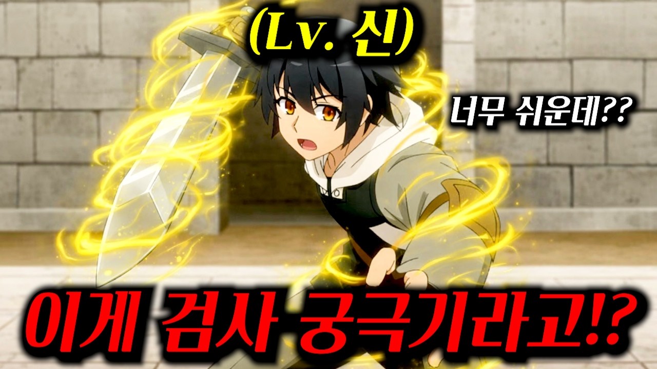 무능하다고 ㄱ무시당한 내가 한번 본 스킬을 카피해버리는 능력자이면 벌어지는일