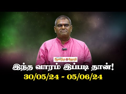 30-05-24-05-06-24-weekly-horoscope-vara-rasi-palan-ananda-jothi