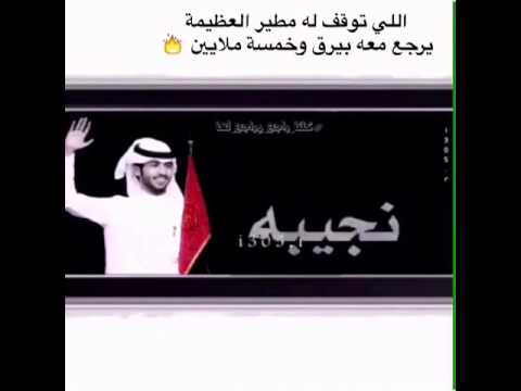 البيرق نجيبه نجيبه
