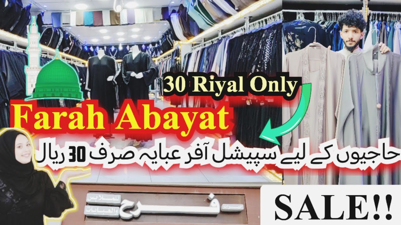 ABAYA ONLY 30 RIYAL|SPECIAL OFFER FOR Hajj Pilgrims|Cheapest Shopping |SALE| Mk Vlogs Saudi Arabia🇸🇦