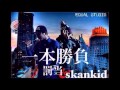 一本勝負 / 罰当 & SKAN KID