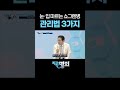 눈·입 마르는 쇼그렌병 관리법 3가지