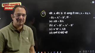 Matrix & Determinant Live Class-04 » RPSC Second Grade Maths Repeater Course AMIT GAUR'S ACADEMY