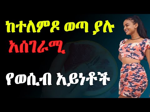 ቪዲዮ: የአልጋ ላይ ማስቀመጫዎችን እንዴት እንደሚጣበቁ