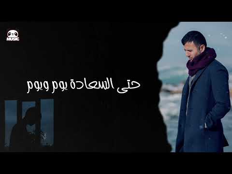 Hamza Namira - Reyah El Hayah (Slowed / Reverb) | حمزة نمرة - رياح الحياة