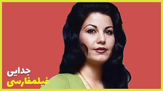  نسخه کامل فیلم فارسی جدایی | Filme Farsi Jodaei 