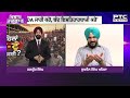 🔶ਵੇਖੋ Vichar Taqrar , ਪਹਿਲਾਂ ਟੂੰ-ਟੂੰ ਕਿਸਦੀ ? DA | AAP | Punjabi News | CM Bhagwant Mann