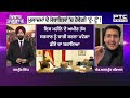 🔶ਵੇਖੋ Vichar Taqrar , ਪਹਿਲਾਂ ਟੂੰ-ਟੂੰ ਕਿਸਦੀ ? DA | AAP | Punjabi News | CM Bhagwant Mann
