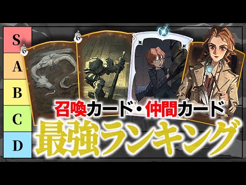 【魔法の覚醒】最強カードランキング『召喚・仲間編』！レベル上げ優先度の解説付き