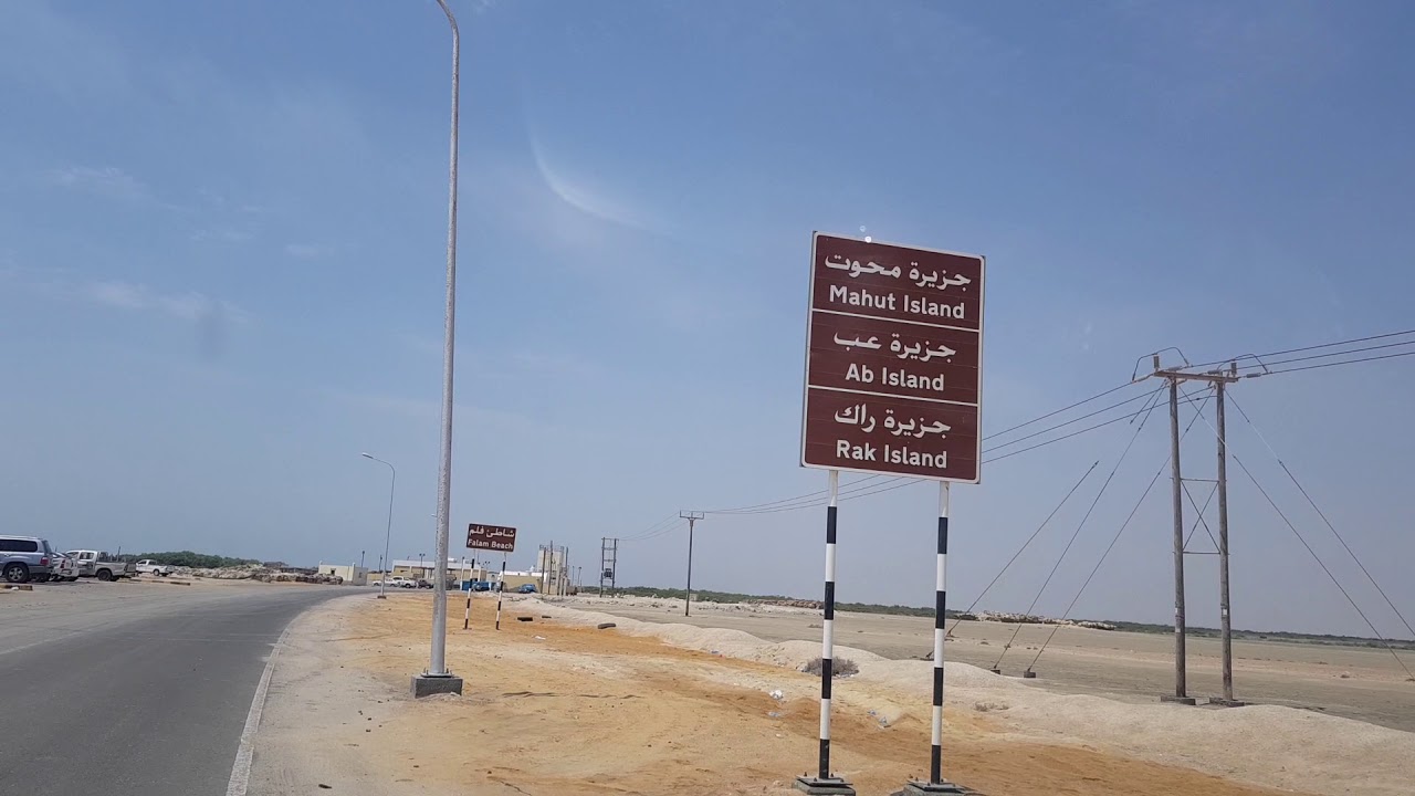 جزيرة محوت و شاطئ فلم في محوت سلطنة عمان مع المهندس سالم البرواني Muhut ...