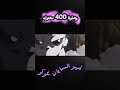 اغنيه حماسيه غوكو ضد جيرون