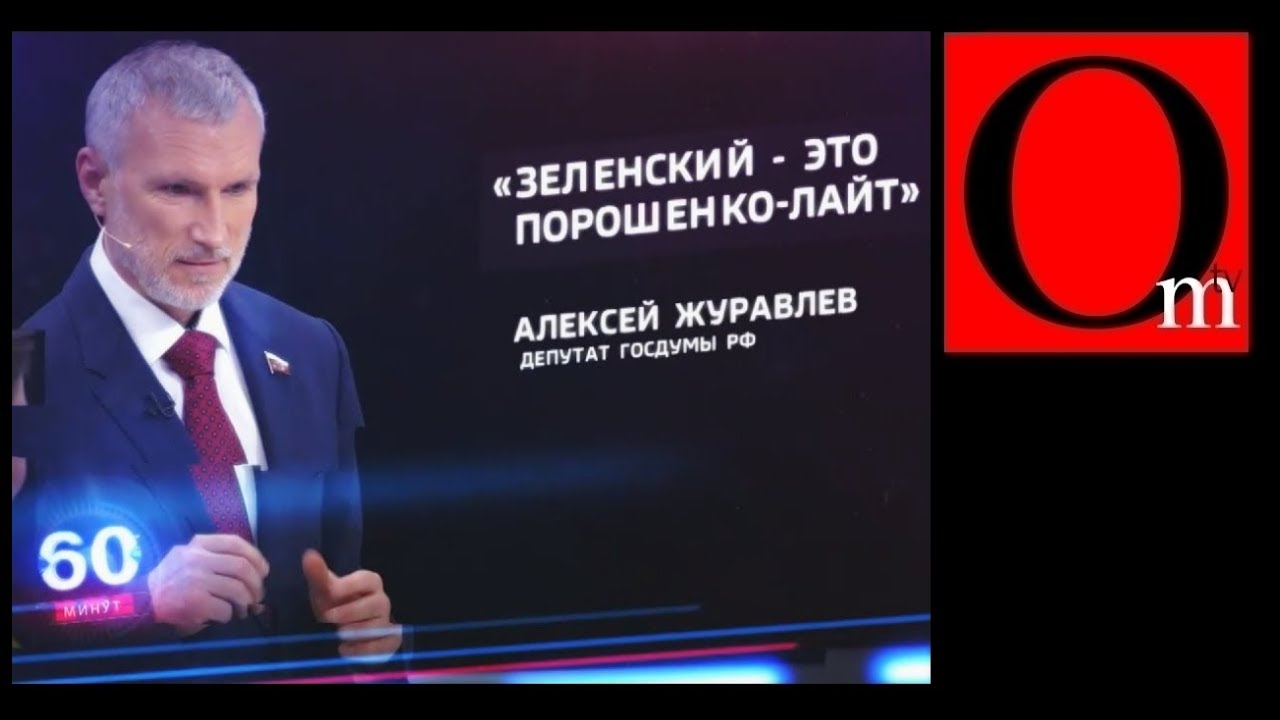 Сливные бачки: \"Зеленский - это Порошенко-Лайт\" - YouTube