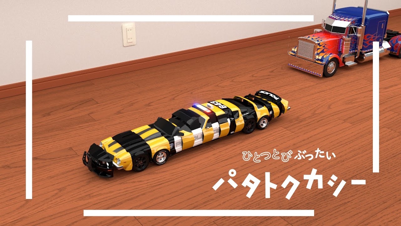 【限定公開】ババリンケブールドビー【トランスフォーマー】