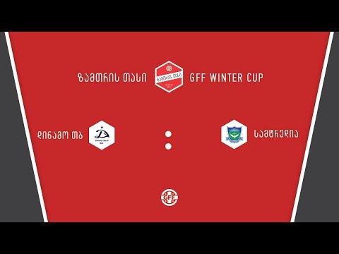 სამტრედია - დინამო თბილისი