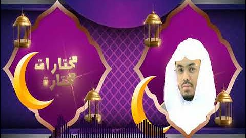 دقيقة قرآن وإلي ثمود أخاهم صالحا تلاوه خاشعه من سورة الأعراف ليلة ١١ رمضان١٤٤٢ه د.ياسر الدوسري