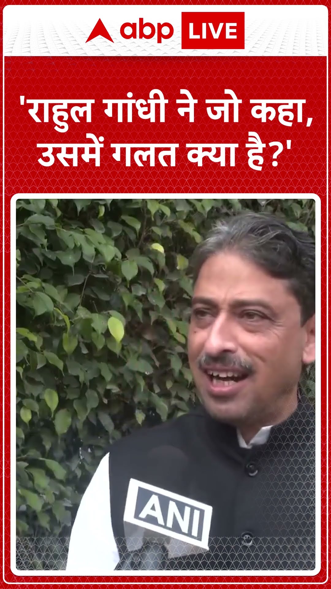 Delhi Election 2025: Rahul Gandhi ने जो कहा, उसमें गलत क्या है - Imran Masood | ABP LIVE | SHORTS