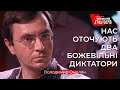 «Зеленський накоїв багато зла і неправди», - Омелян