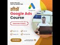 Best Google Ads Course in Rohini | Best Google Ads Training in Delhi by Beeru Prasad