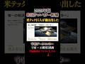 【テンバガー候補 2025年版】AIの次の戦場は「宇宙データセンター」イーロンマスクが狙うAI電力不足を救う5銘柄とは?テスラ、ロケットラボ 米国株 投資 #最新 #ai株