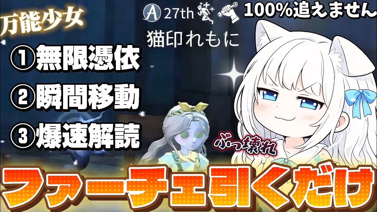 【第五人格】少女でほぼ勝ちに持っていける初動の立ち回り解説！これが出来たら100%追えません。【identityⅤ】【ねこじるし】