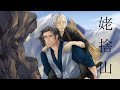 姥捨山
