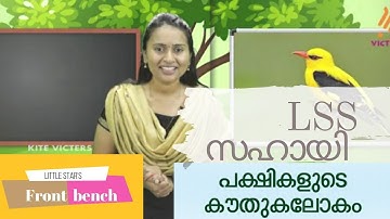 #LSS 2022 std 4 unit 4 WONDER WORLD OF BIRDS QUESTAIN AND ANSWERS FRONT BENCH