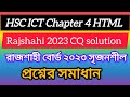 Rajshahi Board 2023 ict chapter 4 html ||রাজশাহী বোর্ড ২০২৩ আইসিটি অধ্যায় ৪ এইচটিএমএল || HTML ||