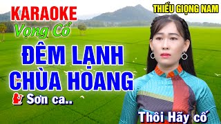 KARAOKE ĐÊM LẠNH CHÙA HOANG ➤ Song Ca Cùng Công Linh ➤ Thiếu Kép