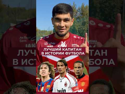 Пуйоль, Мальдини или Фердинанд? 🤔А кто лучший кэп, по вашему мнению? ✍👇