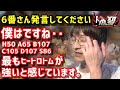 これが人狼トップランカー おおえのたかゆきだ！！