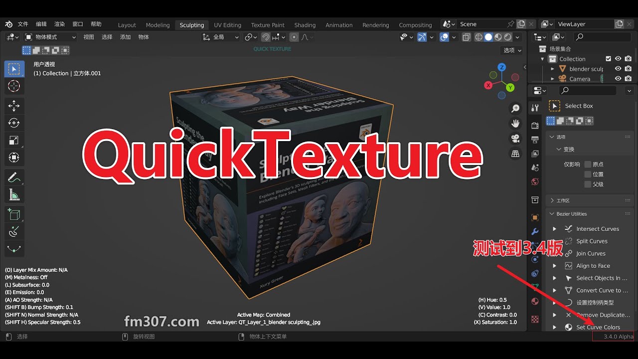 blender 快速贴图插件QuickTexture 使用技巧 - YouTube