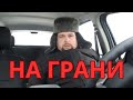 Я ЧУТЬ НЕ УМЕР / По краю прошел