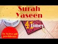 Surah Yaseen 41 times to solve all problems