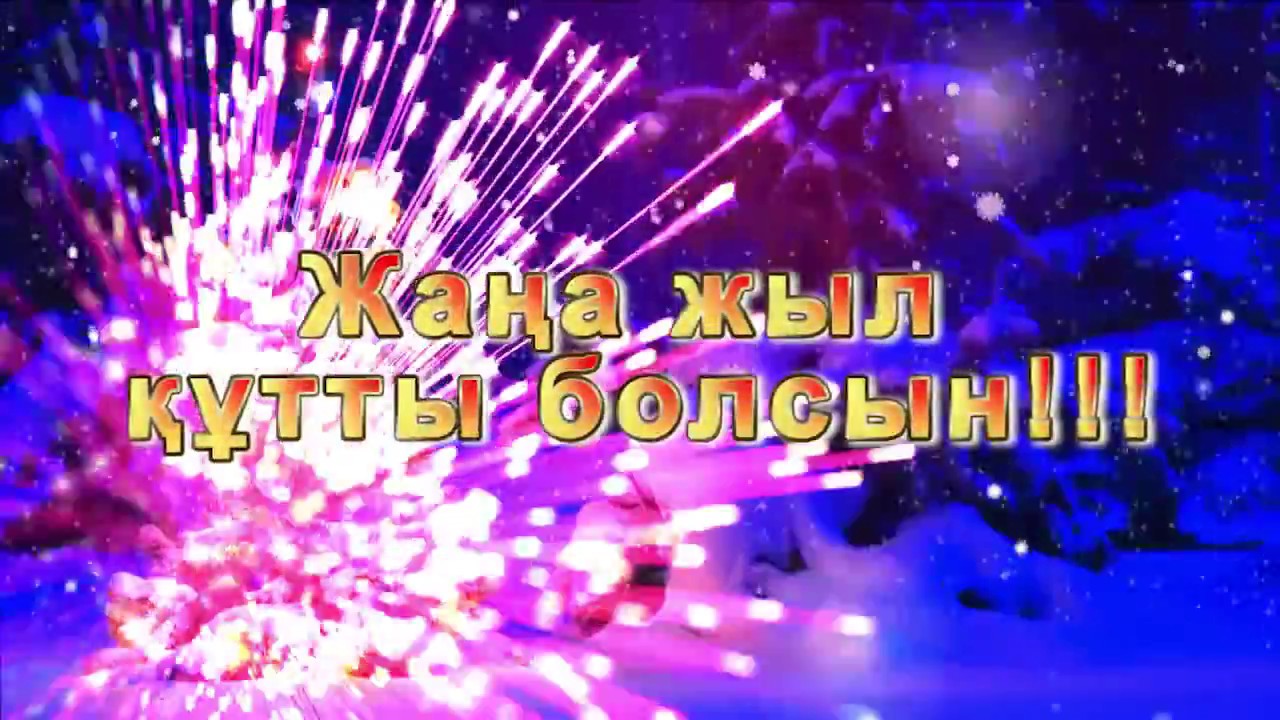 Машина құтты болсын