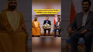 Iran–United Arab Emirates Relations Update | Dubai Tourism &amp; Global Focus