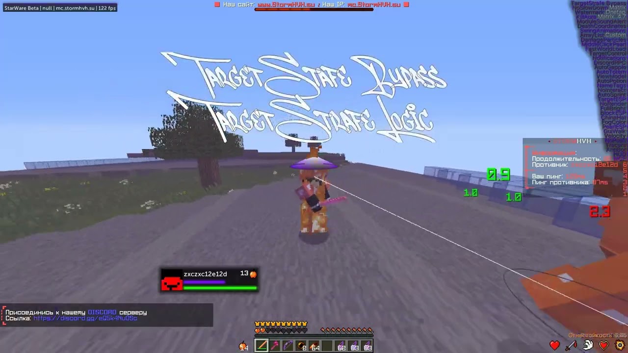 NEW STAFF, TS BYPASS, TS LOGIC BY STARWARE FT. STORMHVH