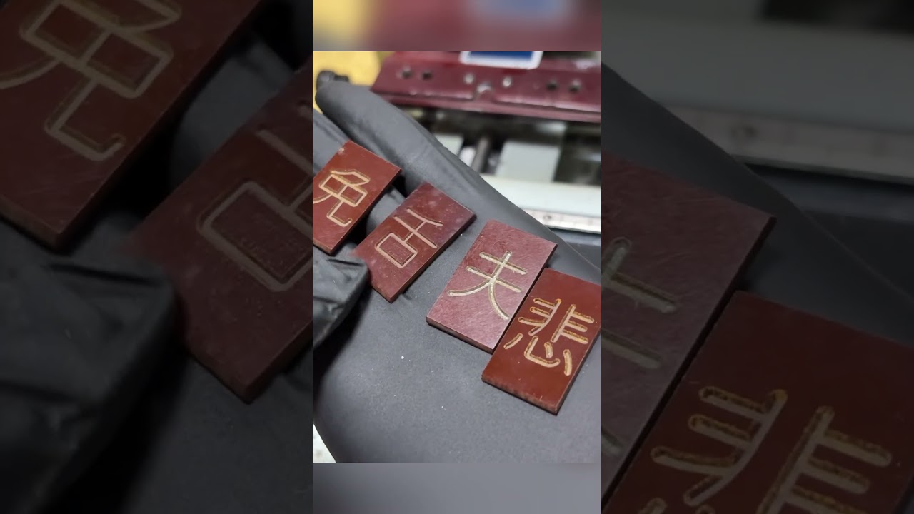 40年前の彫刻機でトロフィーを彫ることに成功しました【月ノ美兎さん】 #diy #vtuber