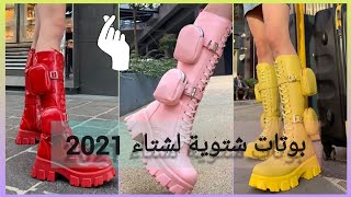 احذية شتوية 2021 جديد بوتات لشتاء 2020 احذية شتاءWinter shoes 2020