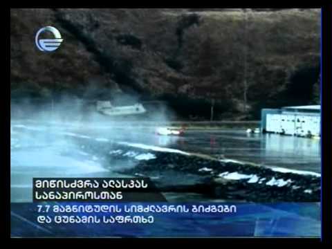 მიწისძვრა ალასკის სანაპიროსთან