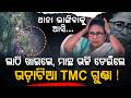 ଏମିତି ପିଟିଲା ପୋଲିସ୍, ଛତ୍ରଭଙ୍ଗ ଦେଲେ ଜାହାଙ୍ଗୀରଙ୍କ ସମର୍ଥକ | Police Action, Supporters Scattered