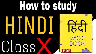 HINDI BOARDS STRATEGY : How to study hindi class 10? || NEW PAPER PATTERN | Hindi magic book pdf ||